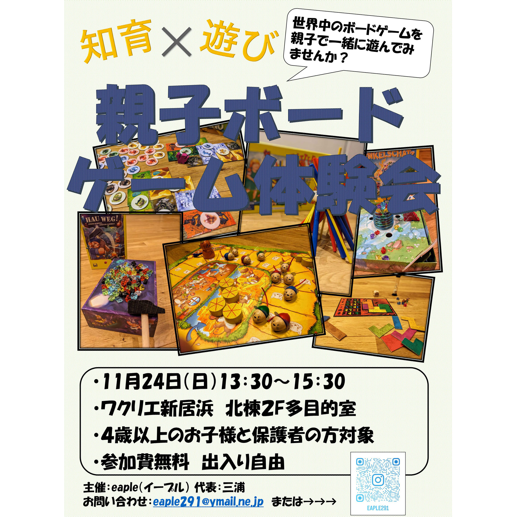 遊びやページ BUYEE公式アカウント54❗️ Z X Code reunion 1 | 藤真 拓哉, 浦畑 達彦,