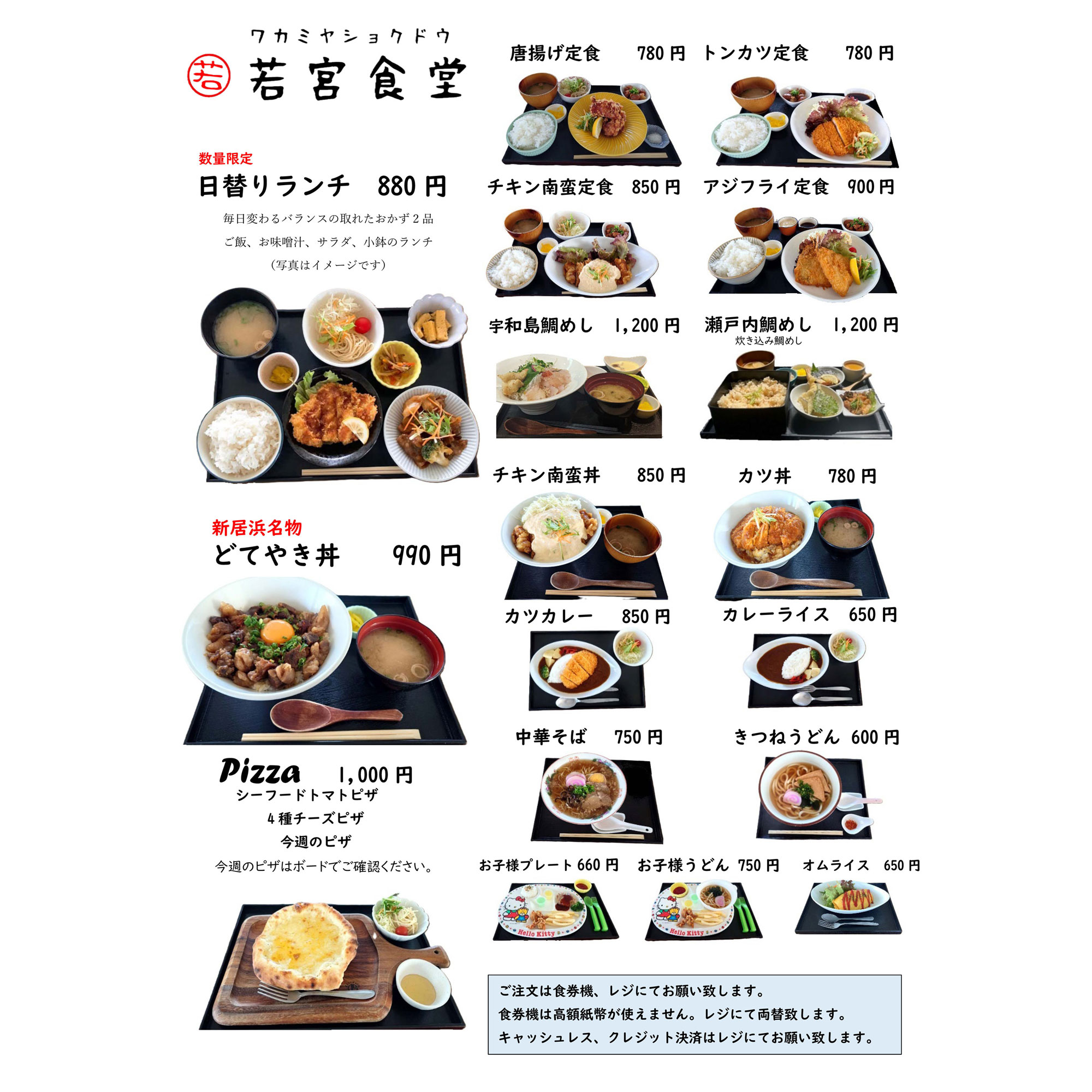 若宮食堂 営業時間変更をお知らせ | News & Topics | 新居浜市生涯活躍