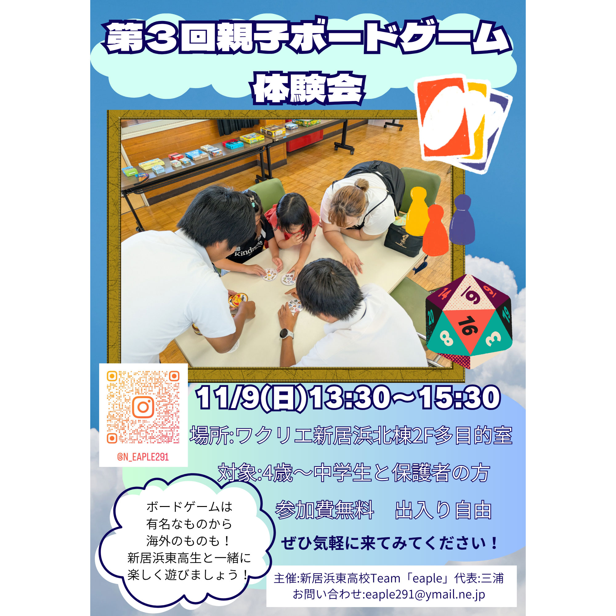 木兎 ボードゲーム 援!! まとめ売り 集英社ゲームズ、ボードゲームブランド「マンガボドゲ」より